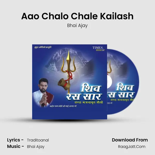 Aao Chalo Chale Kailash mp3 song