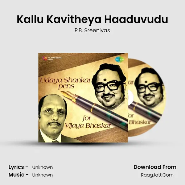 Kallu Kavitheya Haaduvudu Cover