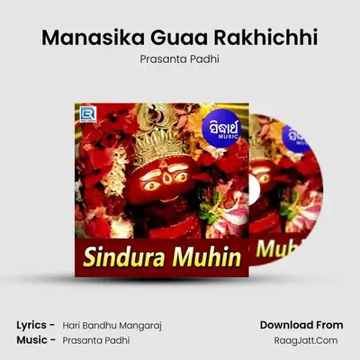Manasika Guaa Rakhichhi MP3 Song by Prasanta Padhi Cover