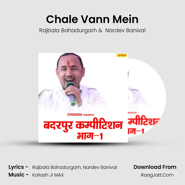 Chale Vann Mein MP3 Song by Rajbala Bahadurgarh Cover