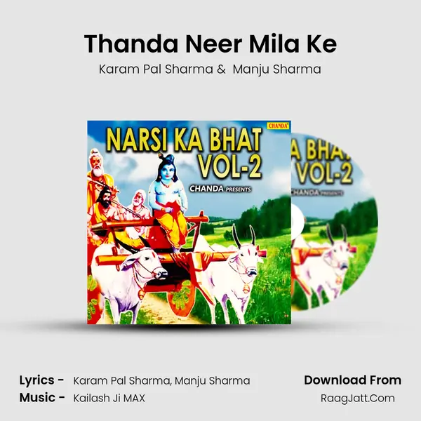 Thanda Neer Mila Ke MP3 Song by Karam Pal Sharma Cover
