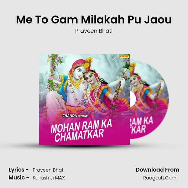 Me To Gam Milakah Pu Jaou mp3 song