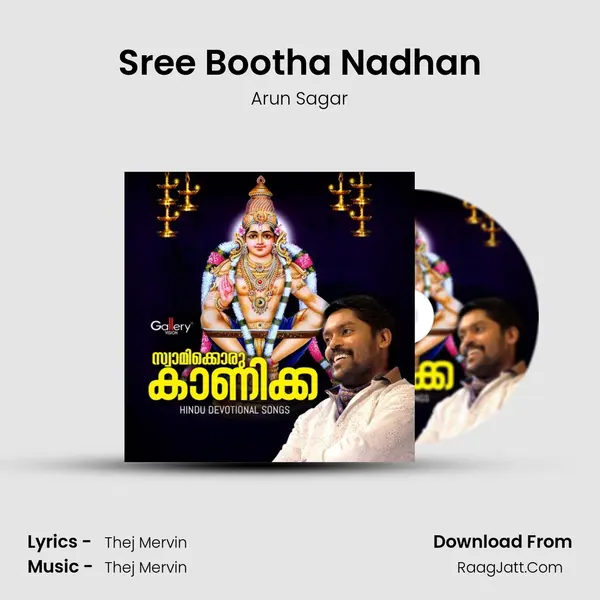 Sree Bootha Nadhan MP3 Song by Arun Sagar Cover