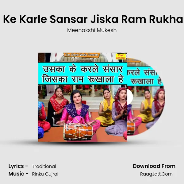 Uska Ke Karle Sansar Jiska Ram Rukhala He - Meenakshi Mukesh