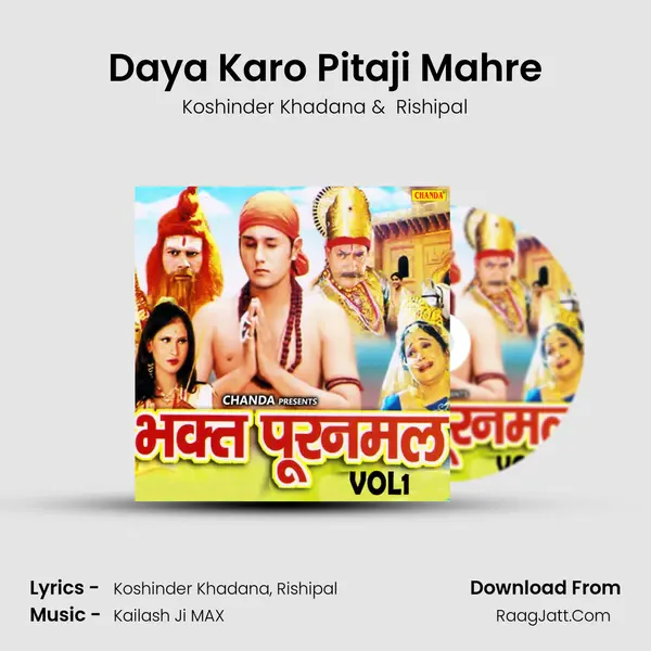 Daya Karo Pitaji Mahre MP3 Song by Koshinder Khadana Cover