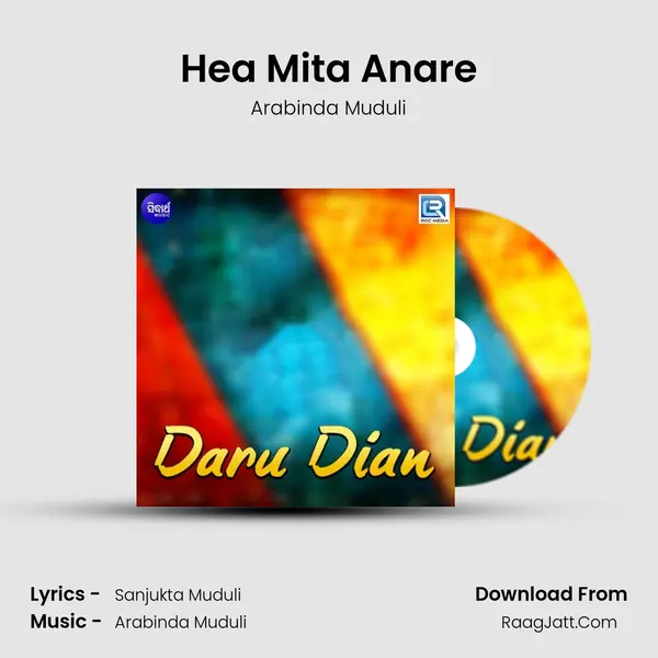 Hea Mita Anare MP3 Song by Arabinda Muduli Cover