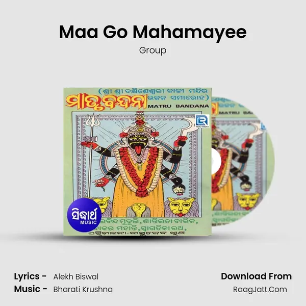 Maa Go Mahamayee MP3 Song by Group Cover