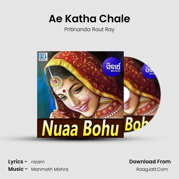 Ae Katha Chale MP3 Song by Pritinanda Rout Ray Cover