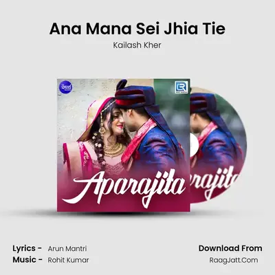 Ana Mana Sei Jhia Tie MP3 Song by Kailash Kher Cover