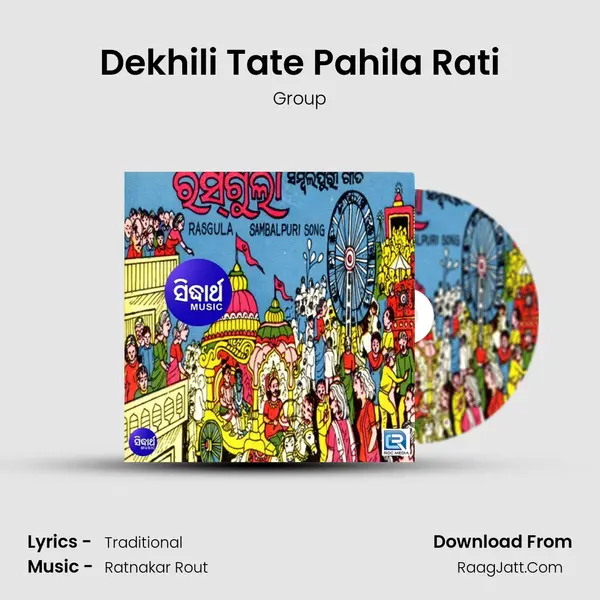 Dekhili Tate Pahila Rati MP3 Song by Group Cover