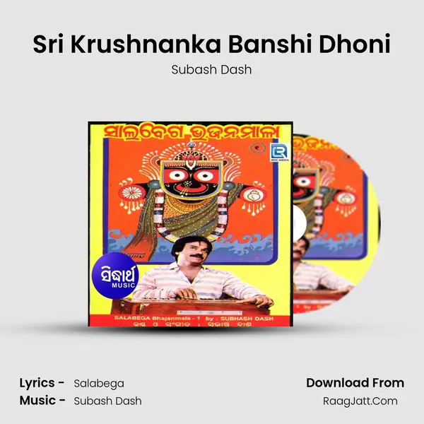 Sri Krushnanka Banshi Dhoni MP3 Song by Subash Dash Cover