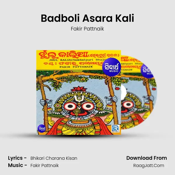 Badboli Asara Kali MP3 Song by Fakir Pattnaik Cover