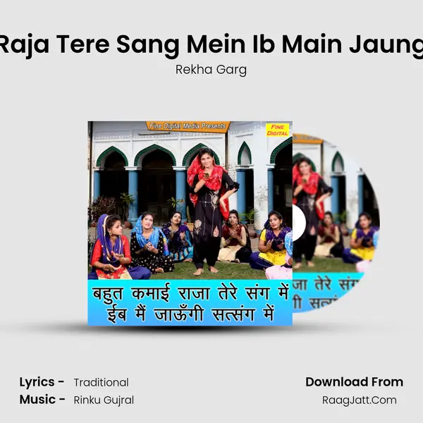 Bahut Kamayi Raja Tere Sang Mein Ib Main Jaungi Satsang Mein - Rekha Garg