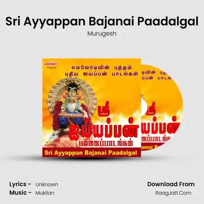 Sri Ayyappan Bajanai Paadalgal - Single - Murugesh