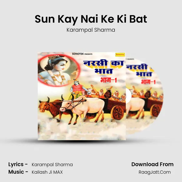 Sun Kay Nai Ke Ki Bat MP3 Song by Karampal Sharma Cover