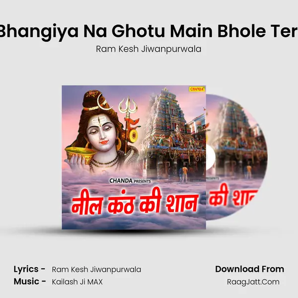 Bhangiya Na Ghotu Main Bhole Teri MP3 Song by Ram Kesh Jiwanpurwala Cover
