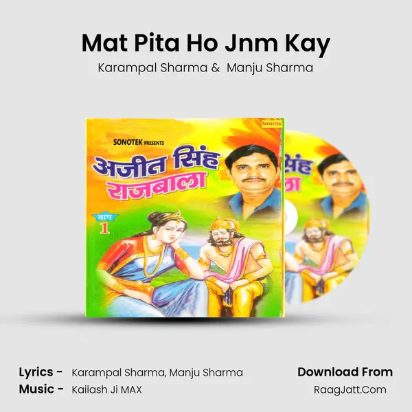 Mat Pita Ho Jnm Kay MP3 Song by Karampal Sharma Cover