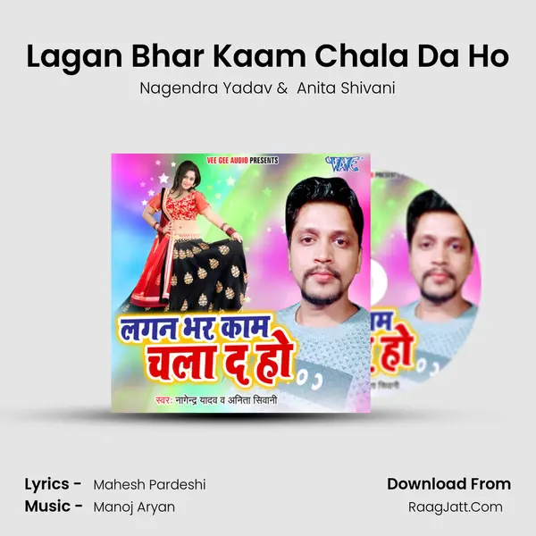 Lagan Bhar Kaam Chala Da Ho MP3 Song by Nagendra Yadav Cover