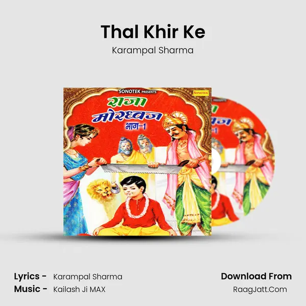 Thal Khir Ke MP3 Song by Karampal Sharma Cover