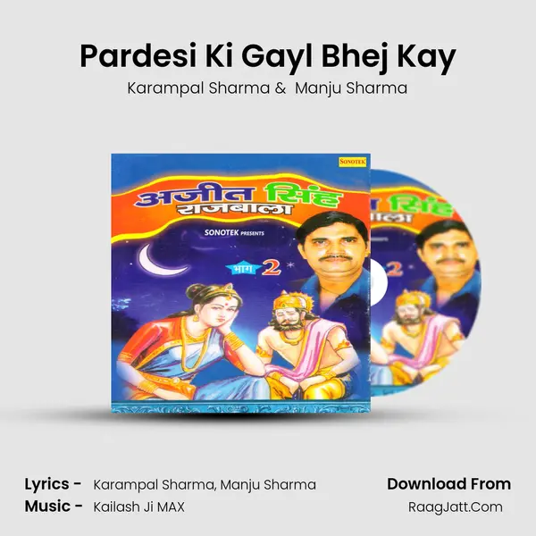 Pardesi Ki Gayl Bhej Kay MP3 Song by Karampal Sharma Cover