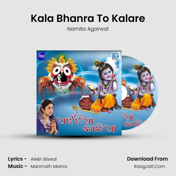 Kala Bhanra To Kalare MP3 Song by Namita Agarwal Cover
