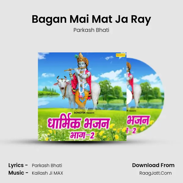 Bagan Mai Mat Ja Ray MP3 Song by Parkash Bhati Cover