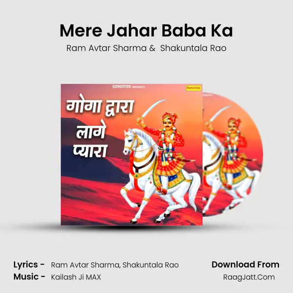 Mere Jahar Baba Ka mp3 song
