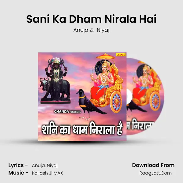 Sani Ka Dham Nirala Hai MP3 Song by Anuja Cover