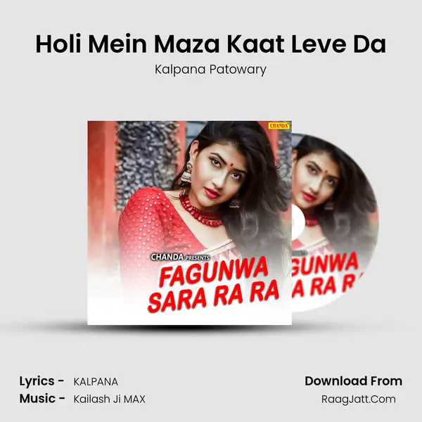 Holi Mein Maza Kaat Leve Da MP3 Song by Kalpana Patowary Cover