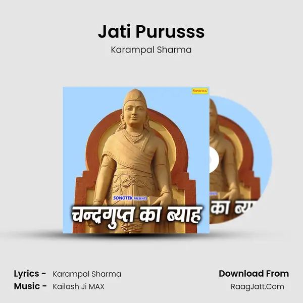 Jati Purusss MP3 Song by Karampal Sharma Cover