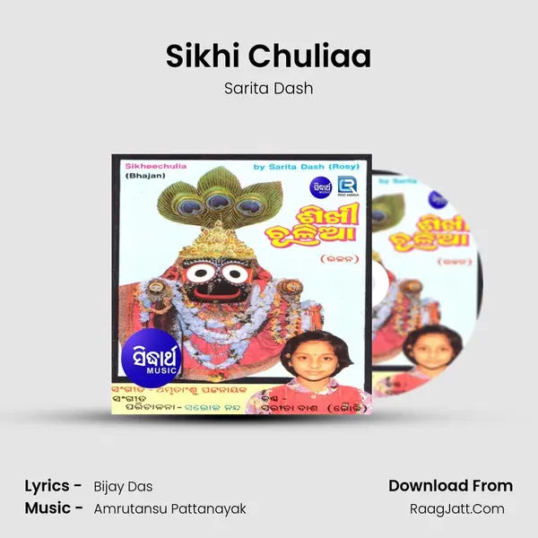 Sikhi Chuliaa MP3 Song by Sarita Dash Cover