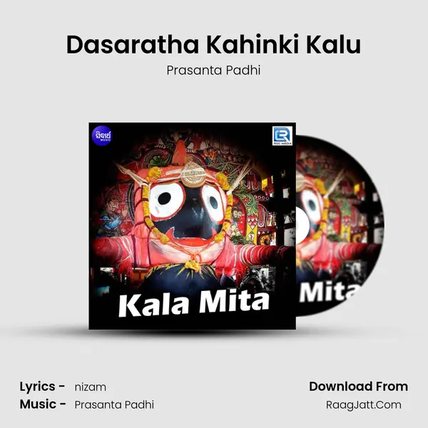 Dasaratha Kahinki Kalu MP3 Song by Prasanta Padhi Cover