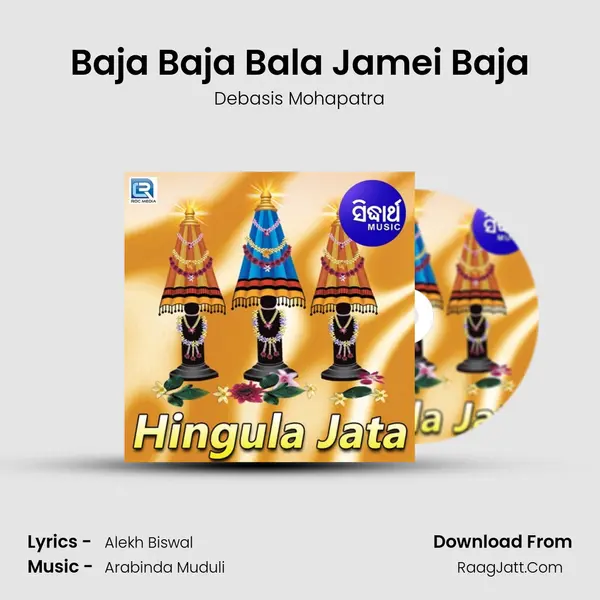 Baja Baja Bala Jamei Baja MP3 Song by Debasis Mohapatra Cover