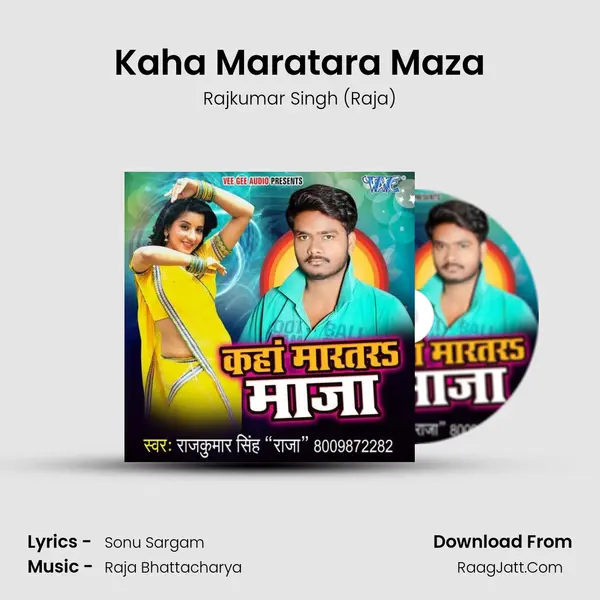 Kaha Maratara Maza MP3 Song by Rajkumar Singh (Raja) Cover