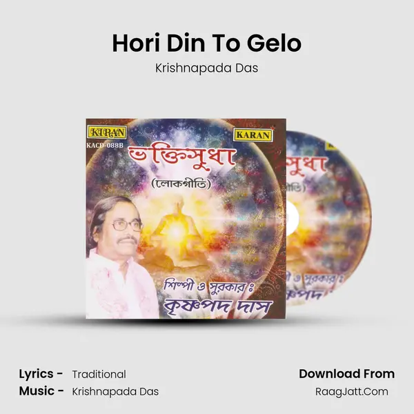 Hori Din To Gelo MP3 Song by Krishnapada Das Cover