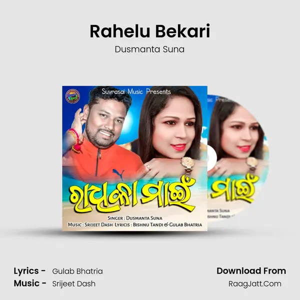 Rahelu Bekari MP3 Song by Dusmanta Suna Cover