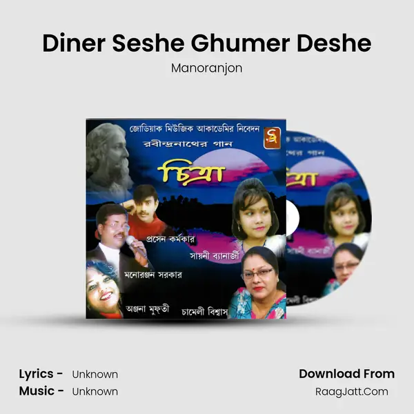 Diner Seshe Ghumer Deshe MP3 Song by Manoranjon Cover