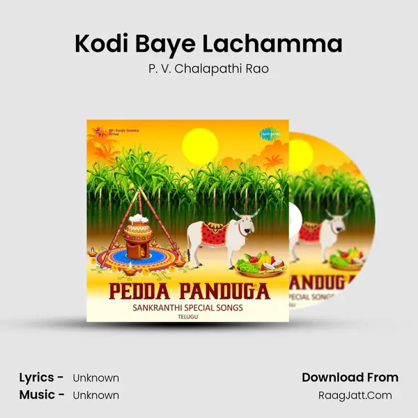 Kodi Baye Lachamma MP3 Song by P. V. Chalapathi Rao Cover