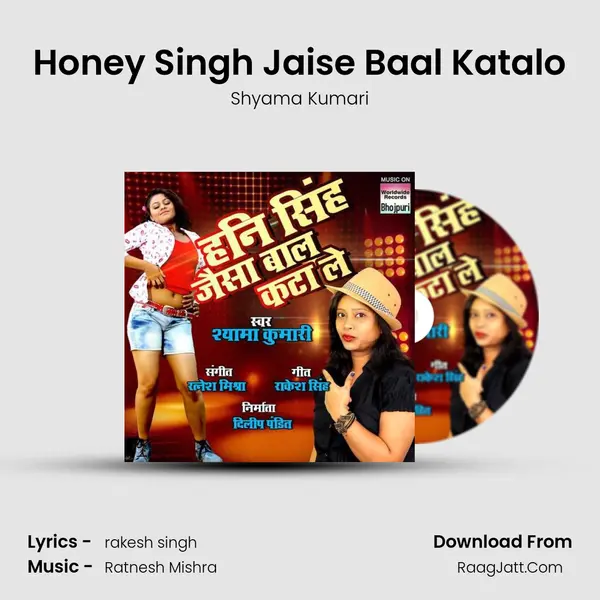 Honey Singh Jaise Baal Katalo MP3 Song by Shyama Kumari Cover
