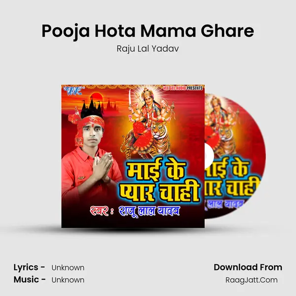 Pooja Hota Mama Ghare mp3 song