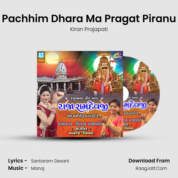 Pachhim Dhara Ma Pragat Piranu MP3 Song by Kiran Prajapati Cover