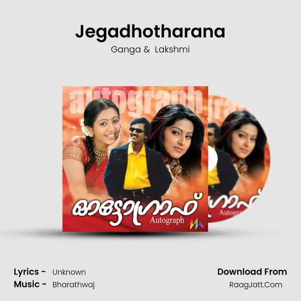 Jegadhotharana MP3 Song by Ganga Cover