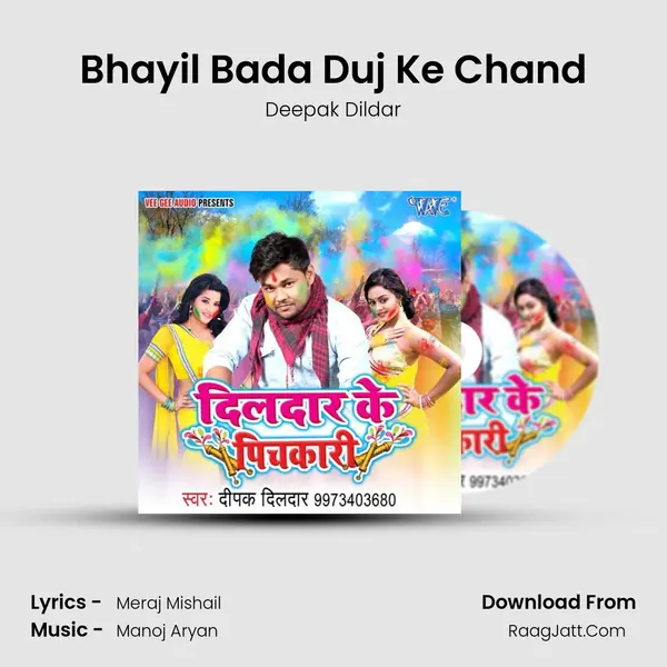 Bhayil Bada Duj Ke Chand MP3 Song by Deepak Dildar Cover