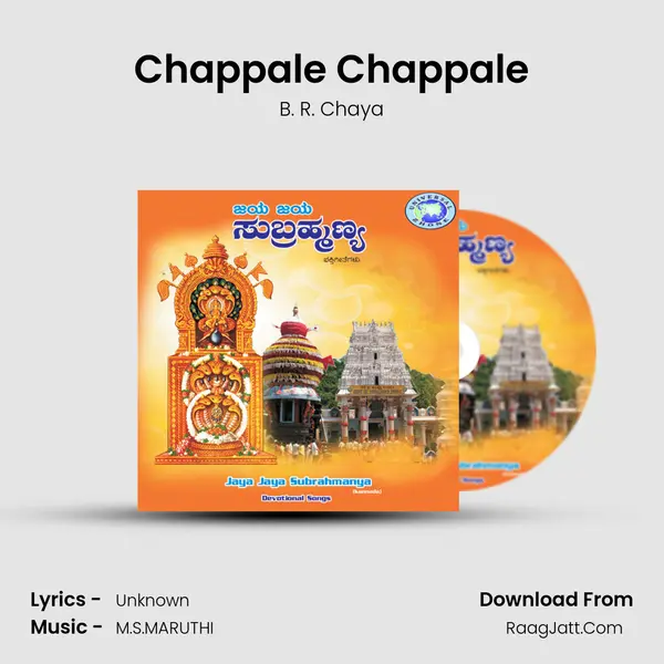 Chappale Chappale MP3 Song by B. R. Chaya Cover