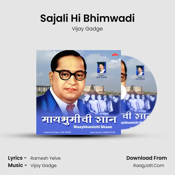 Sajali Hi Bhimwadi MP3 Song by Vijay Gadge Cover