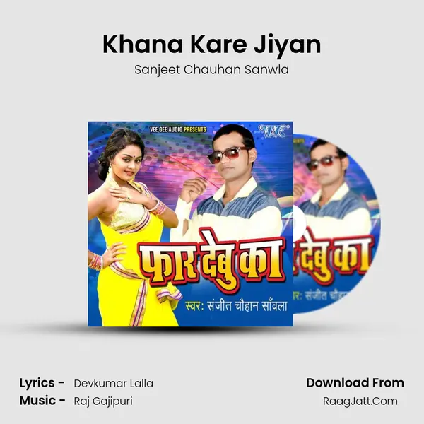 Khana Kare Jiyan MP3 Song by Sanjeet Chauhan Sanwla Cover