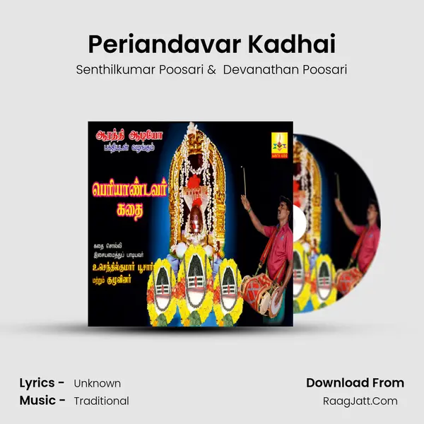 Periandavar Kadhai MP3 Song by Senthilkumar Poosari Cover