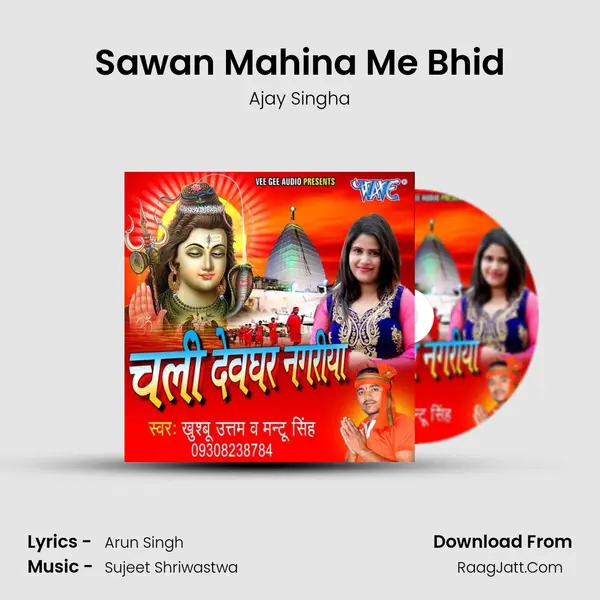 Sawan Mahina Me Bhid MP3 Song by Ajay Singha Cover