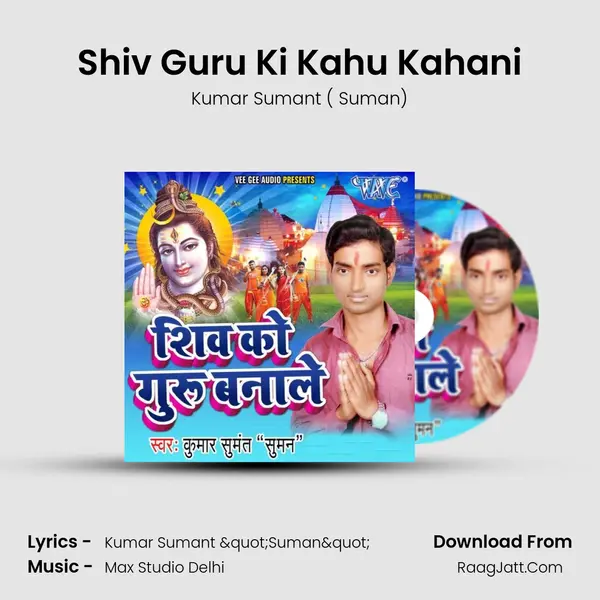 Shiv Ko Guru Banale - Kumar Sumant ( Suman)