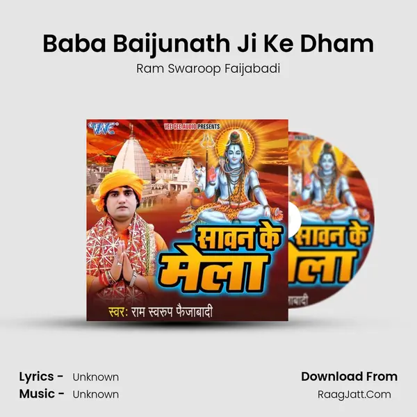 Baba Baijunath Ji Ke Dham mp3 song